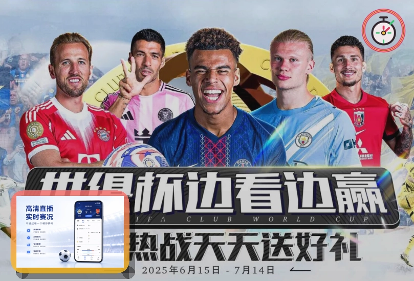 2026美加墨世界杯赛事盛典与赛程指南图